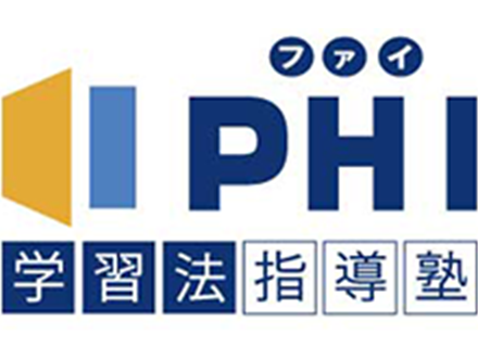 学習法指導塾PHI(ファイ)